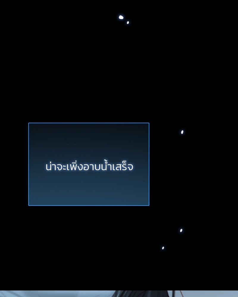 เซเรน่า - หน้า 121