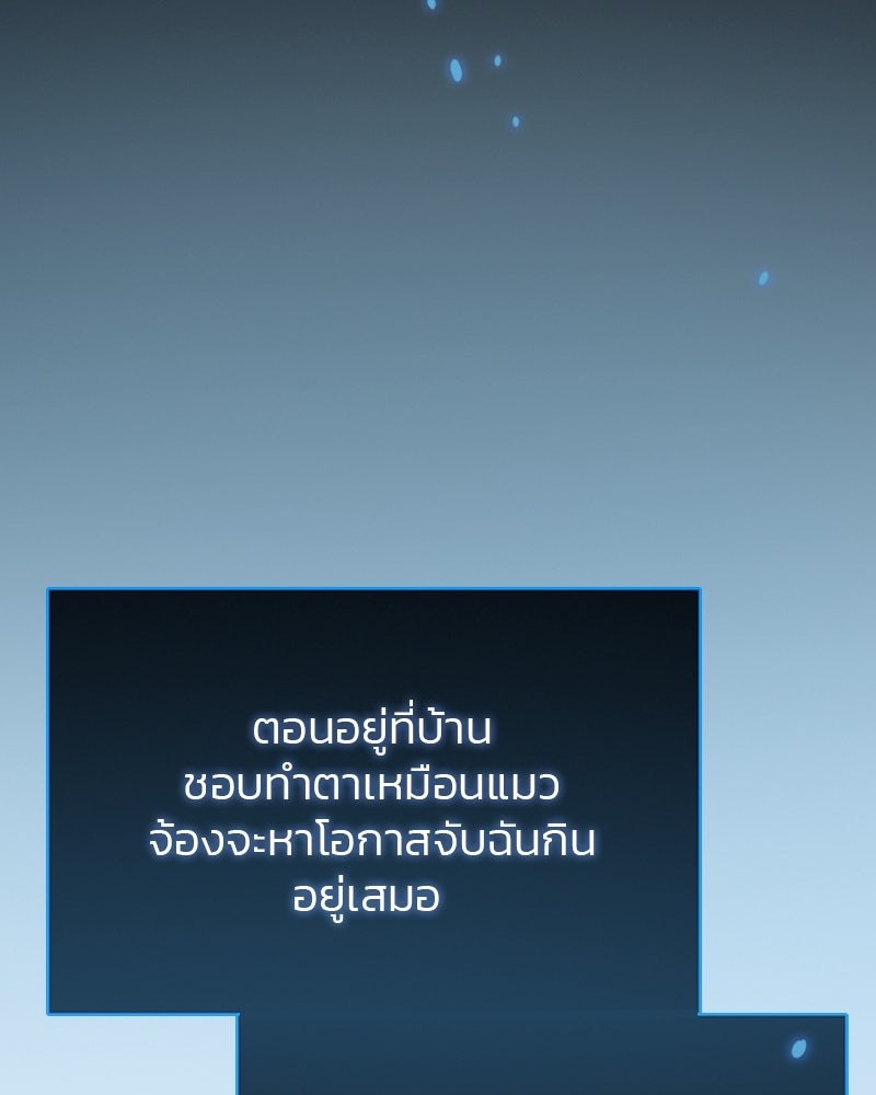 เซเรน่า - หน้า 127