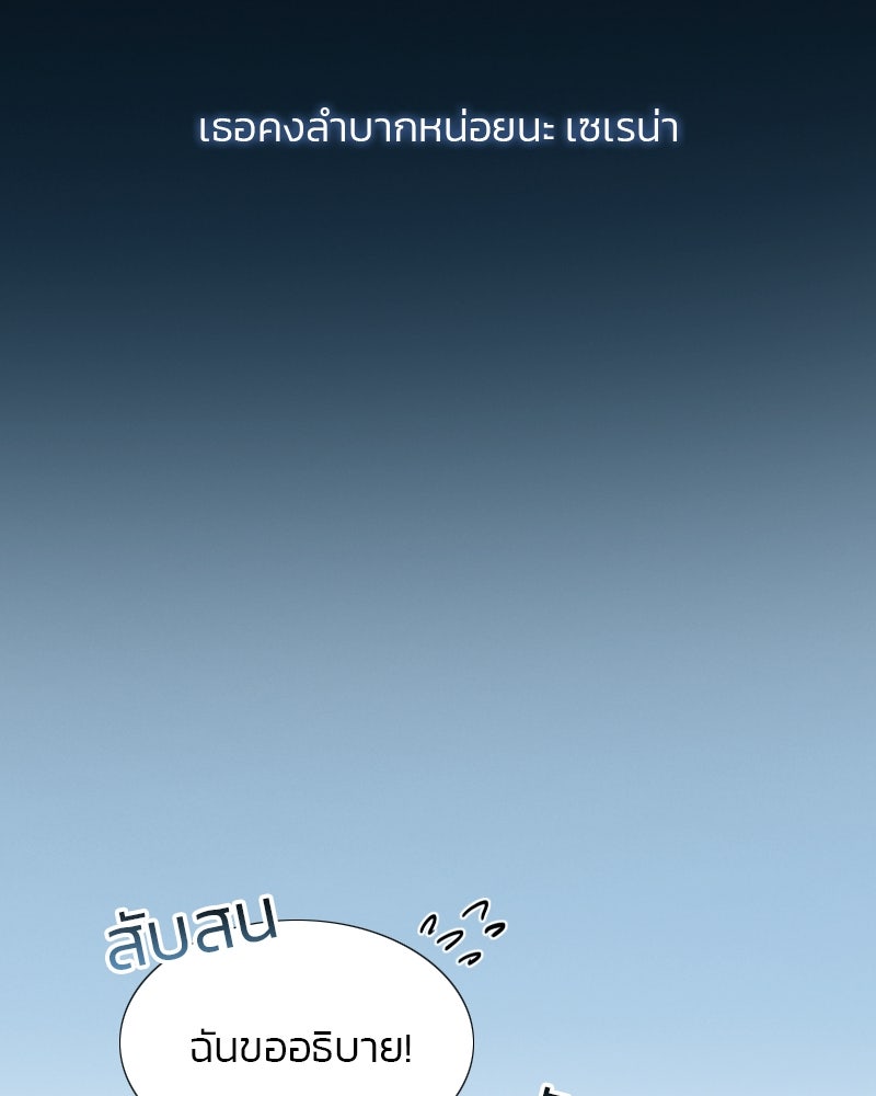 เซเรน่า - หน้า 131