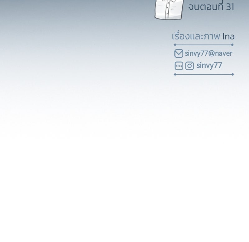 เซเรน่า - หน้า 137