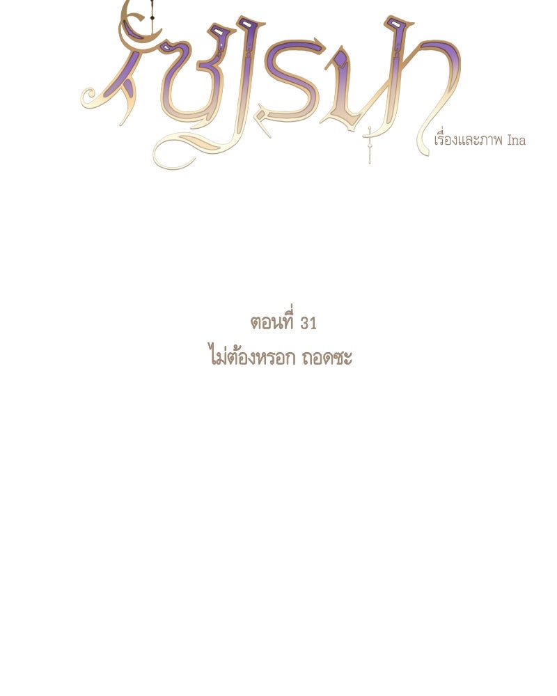 เซเรน่า - หน้า 16