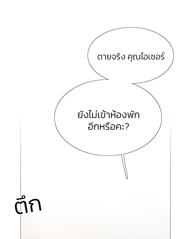 เซเรน่า - หน้า 18