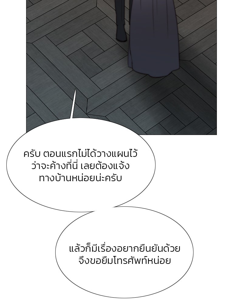 เซเรน่า - หน้า 20