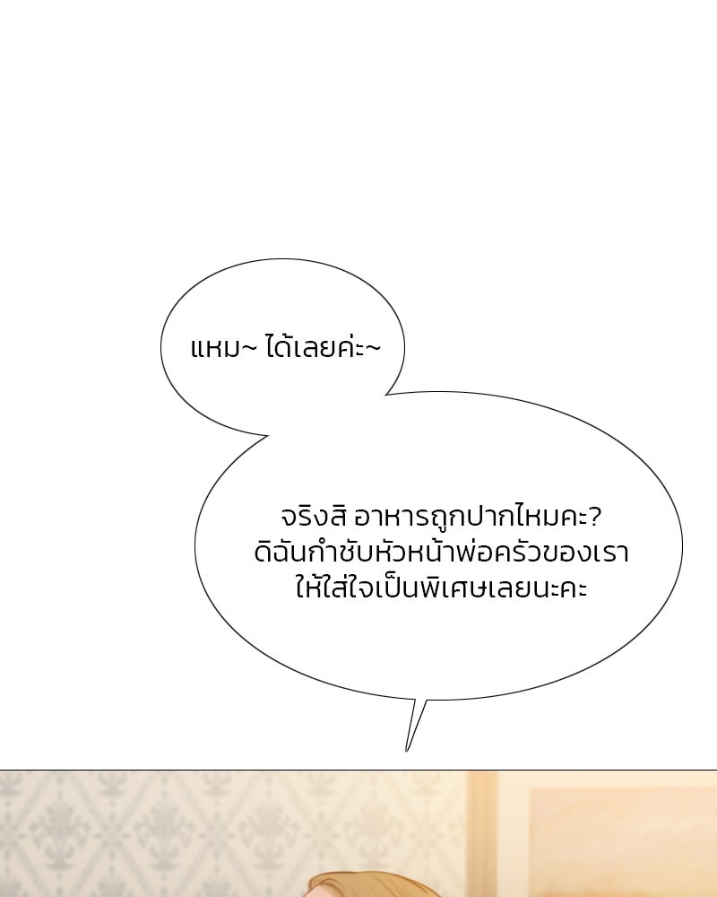 เซเรน่า - หน้า 21