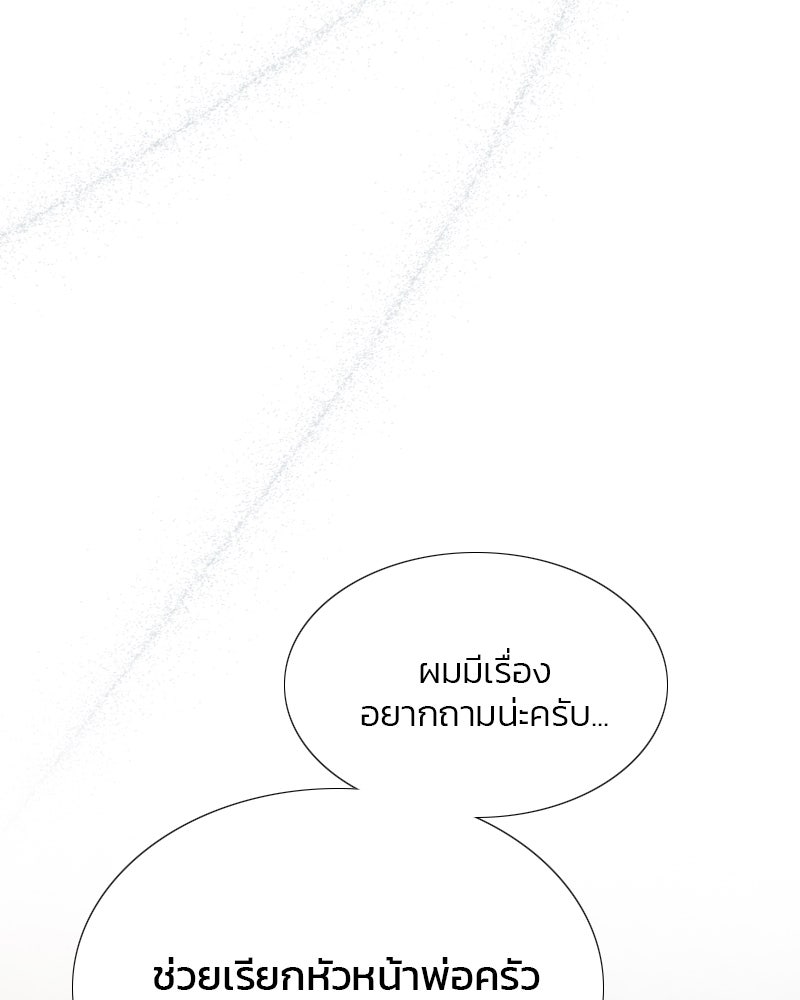 เซเรน่า - หน้า 27