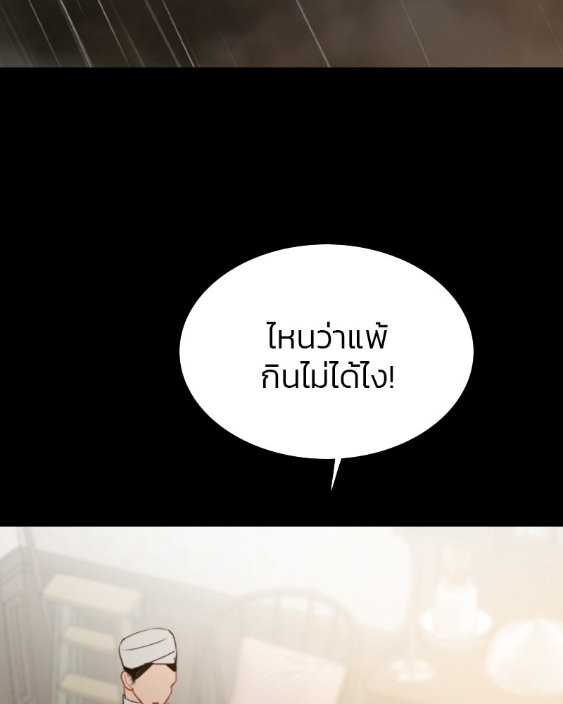 เซเรน่า - หน้า 3
