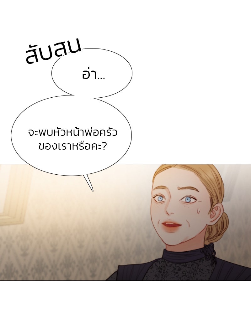 เซเรน่า - หน้า 30