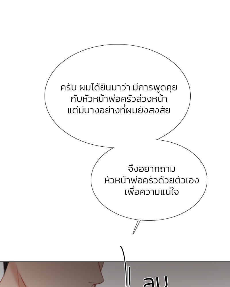 เซเรน่า - หน้า 31