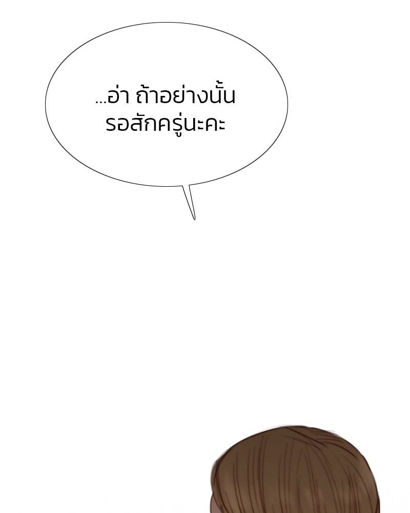 เซเรน่า - หน้า 33