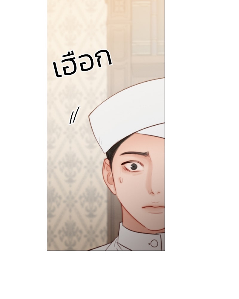 เซเรน่า - หน้า 47