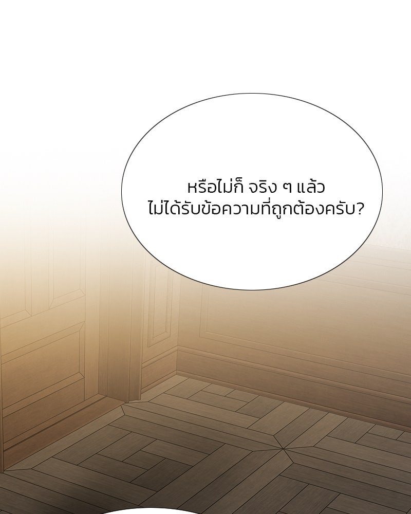 เซเรน่า - หน้า 48