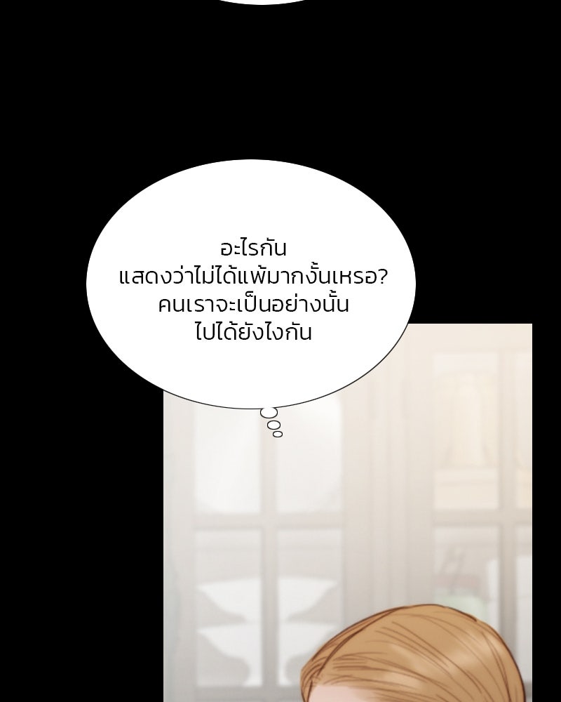 เซเรน่า - หน้า 5