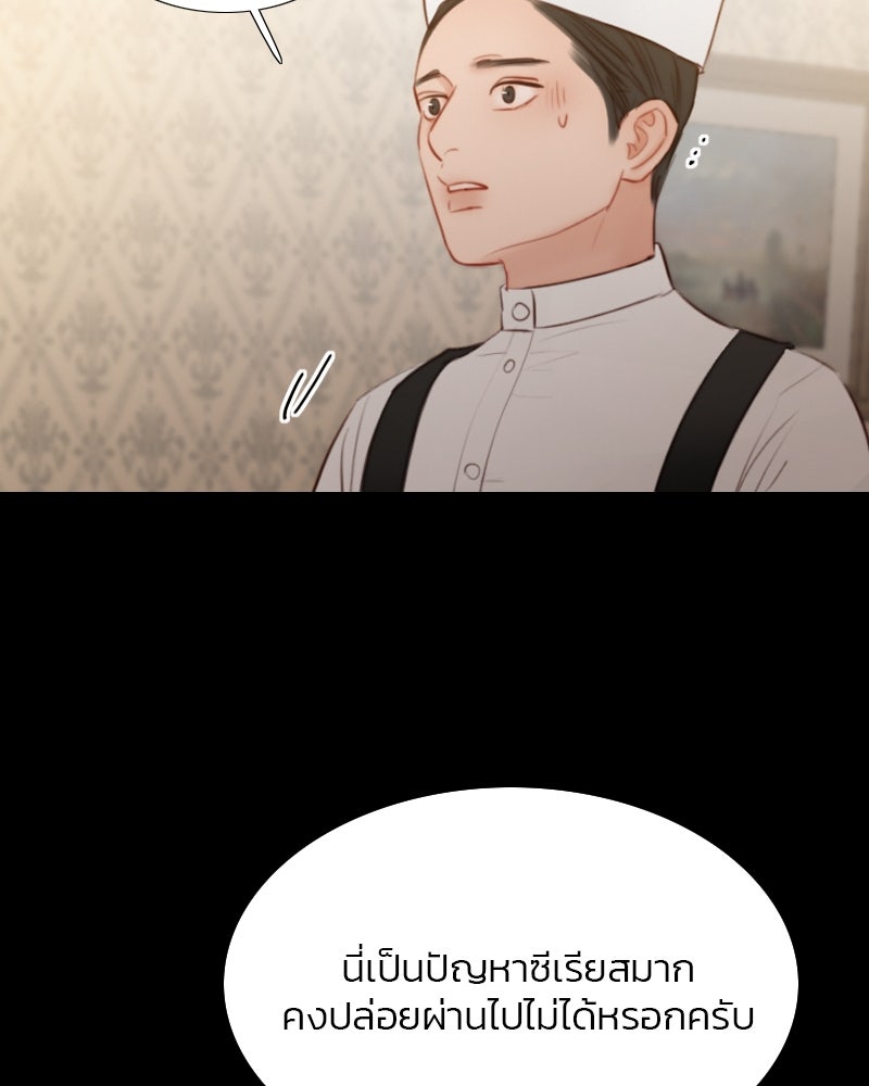 เซเรน่า - หน้า 50