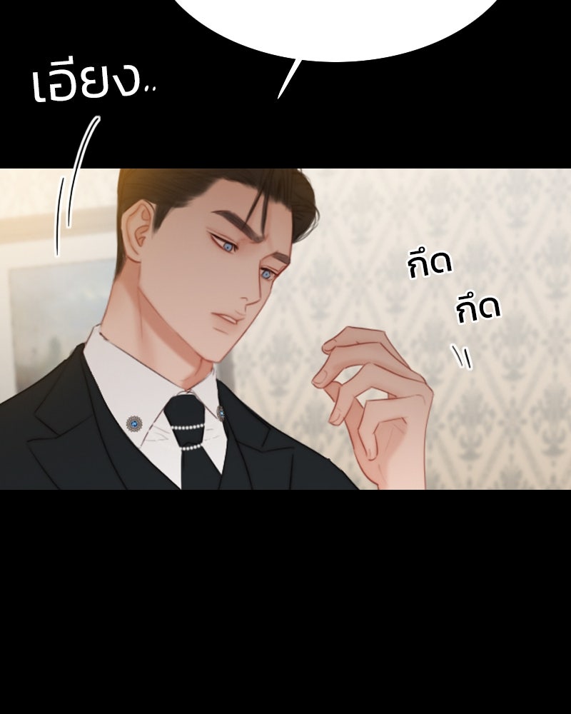 เซเรน่า - หน้า 51