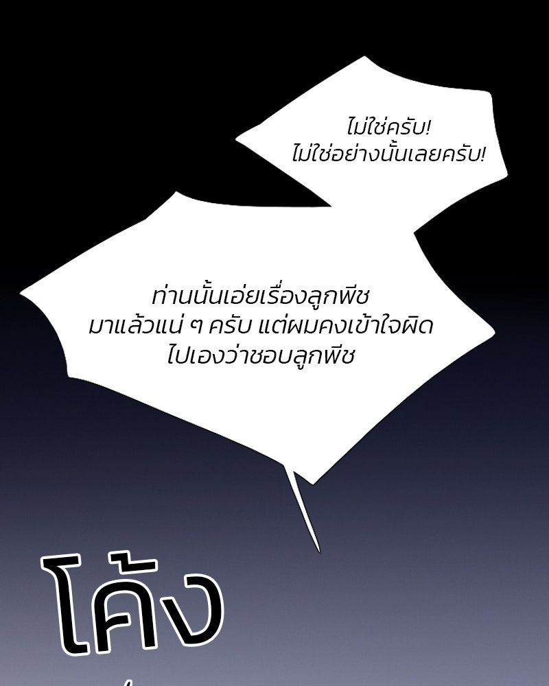 เซเรน่า - หน้า 52