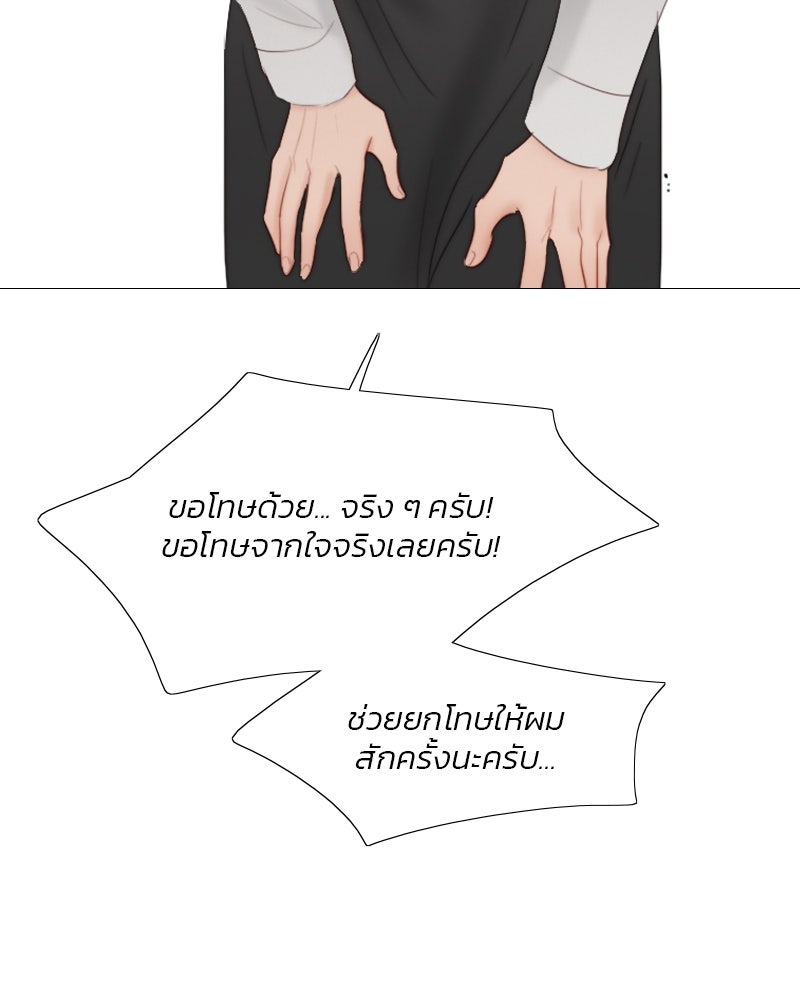 เซเรน่า - หน้า 54