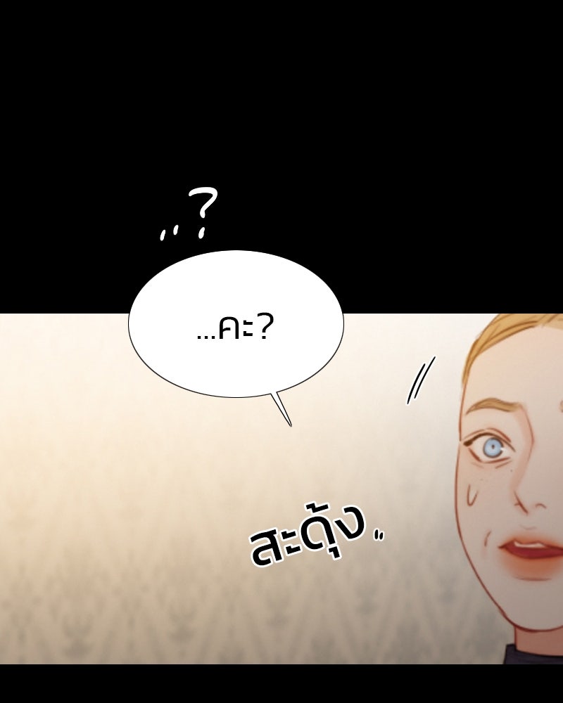 เซเรน่า - หน้า 61