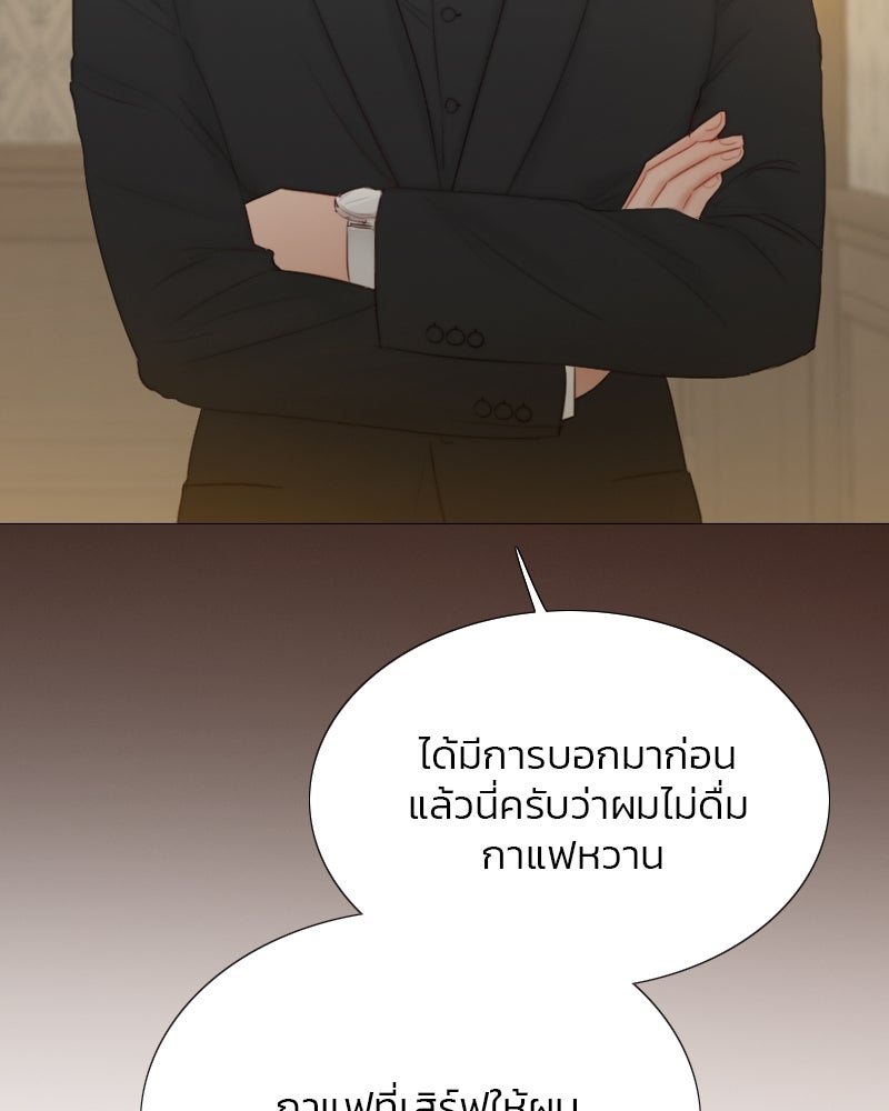 เซเรน่า - หน้า 64