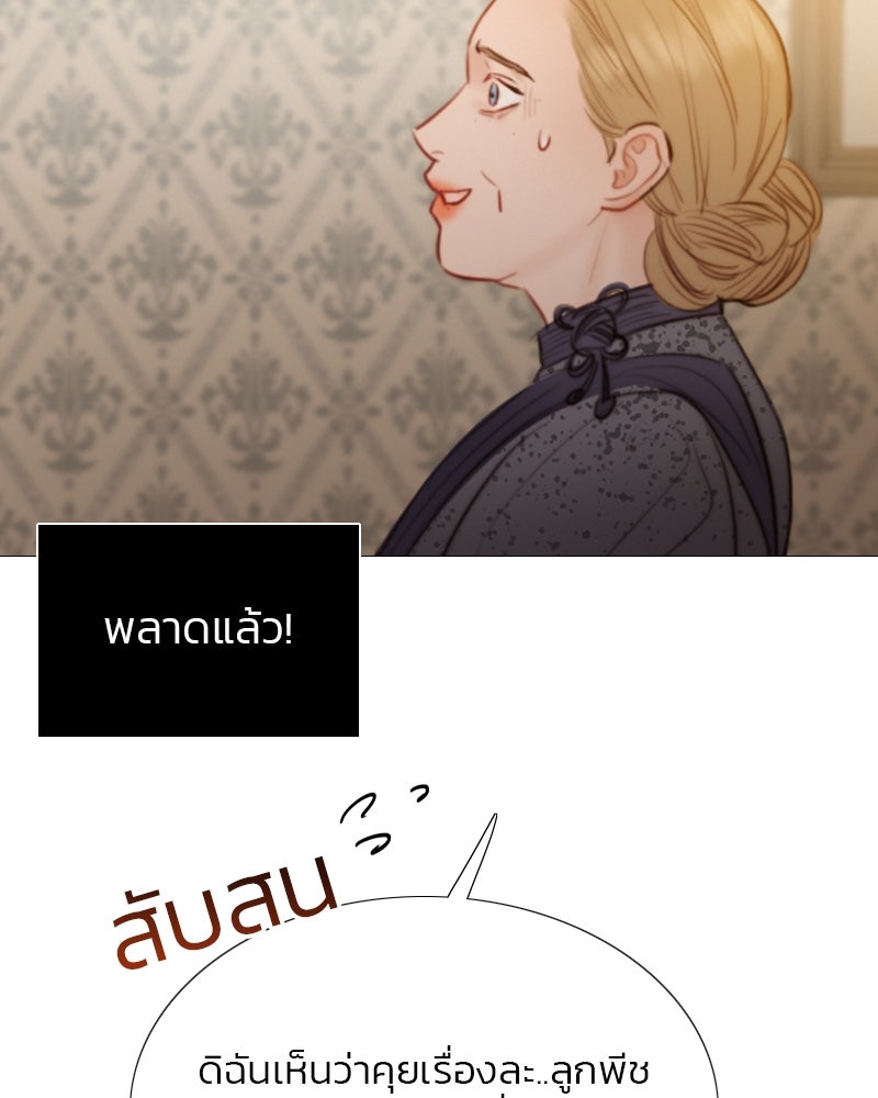 เซเรน่า - หน้า 66