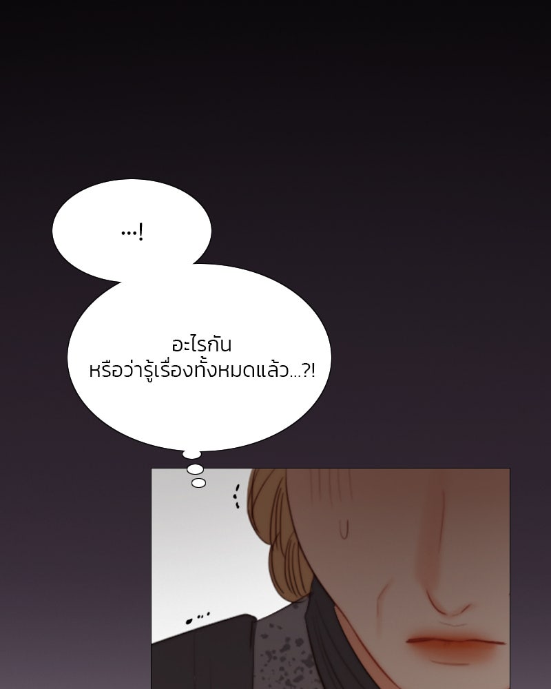 เซเรน่า - หน้า 70