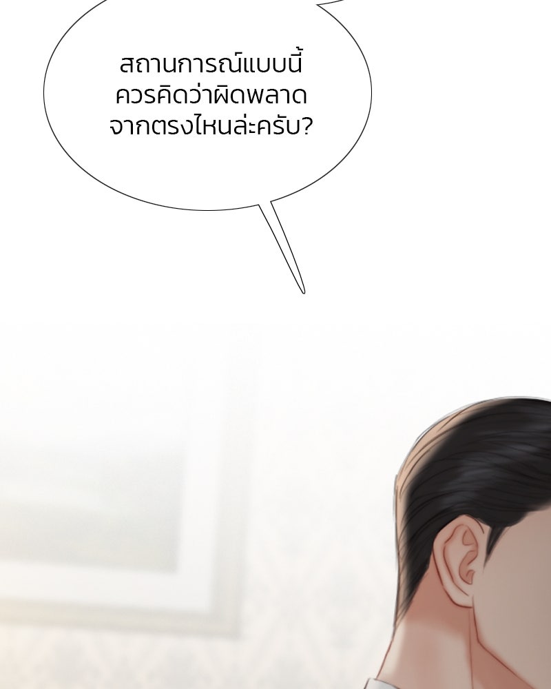 เซเรน่า - หน้า 73