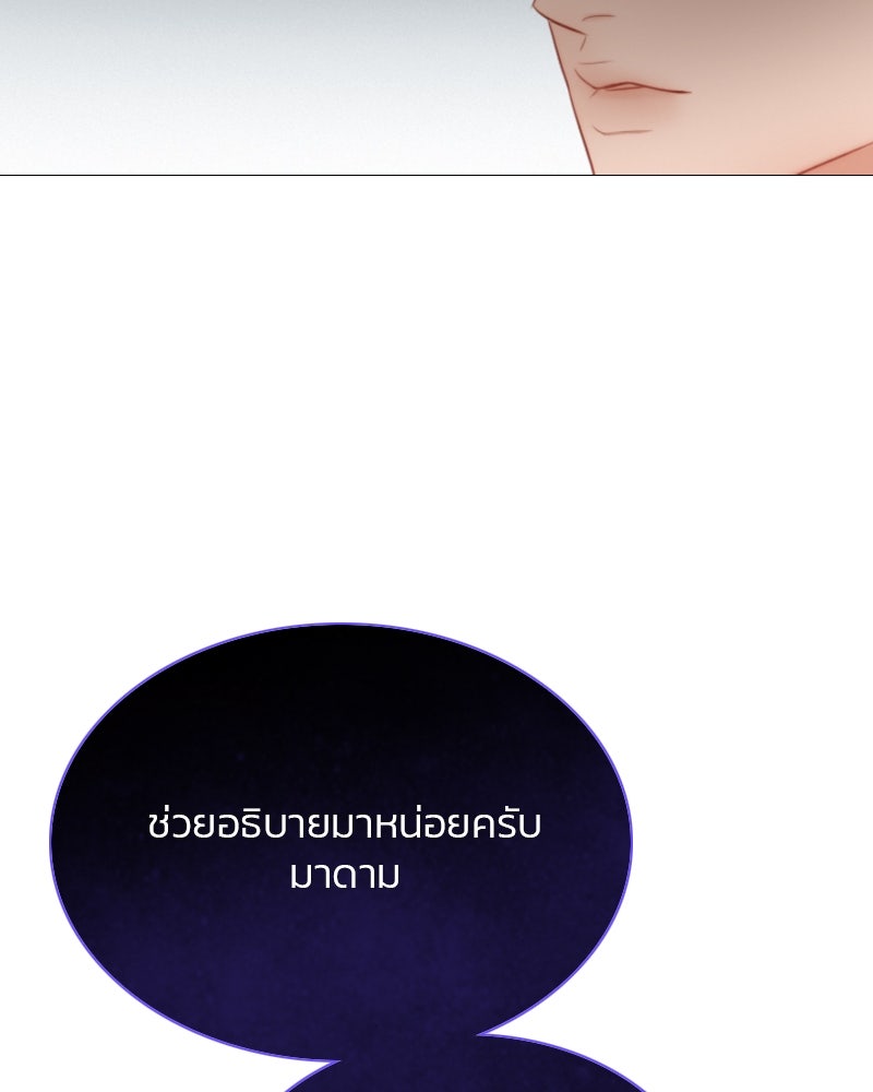 เซเรน่า - หน้า 77