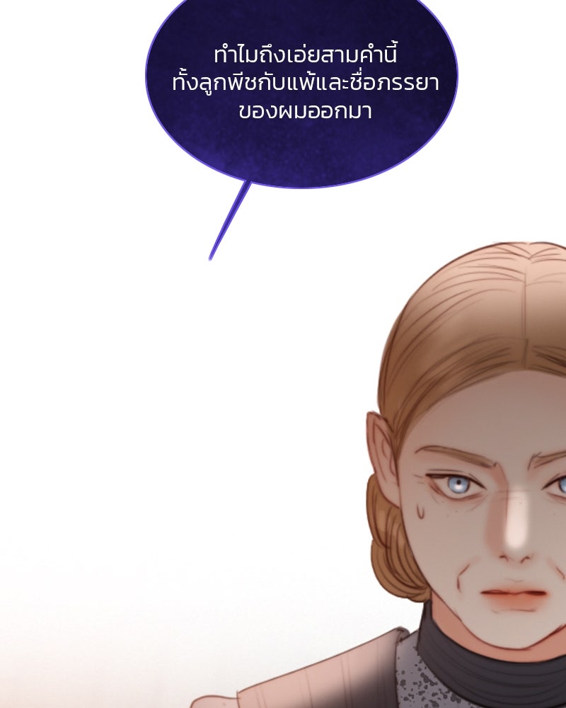เซเรน่า - หน้า 78
