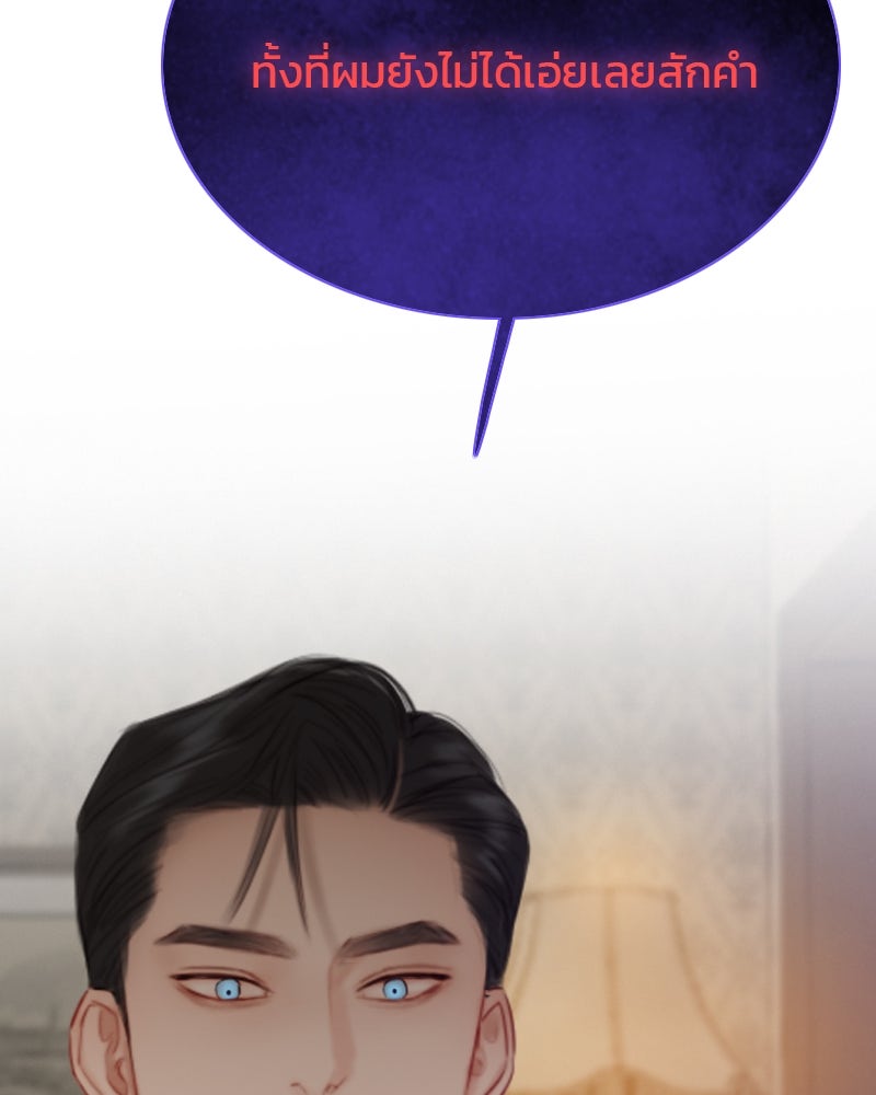 เซเรน่า - หน้า 80