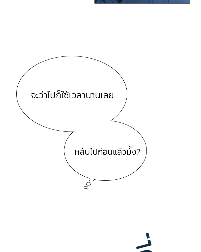 เซเรน่า - หน้า 88
