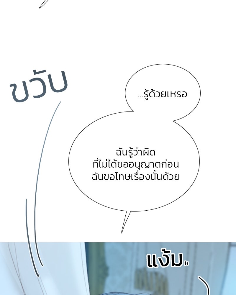 เซเรน่า - หน้า 99