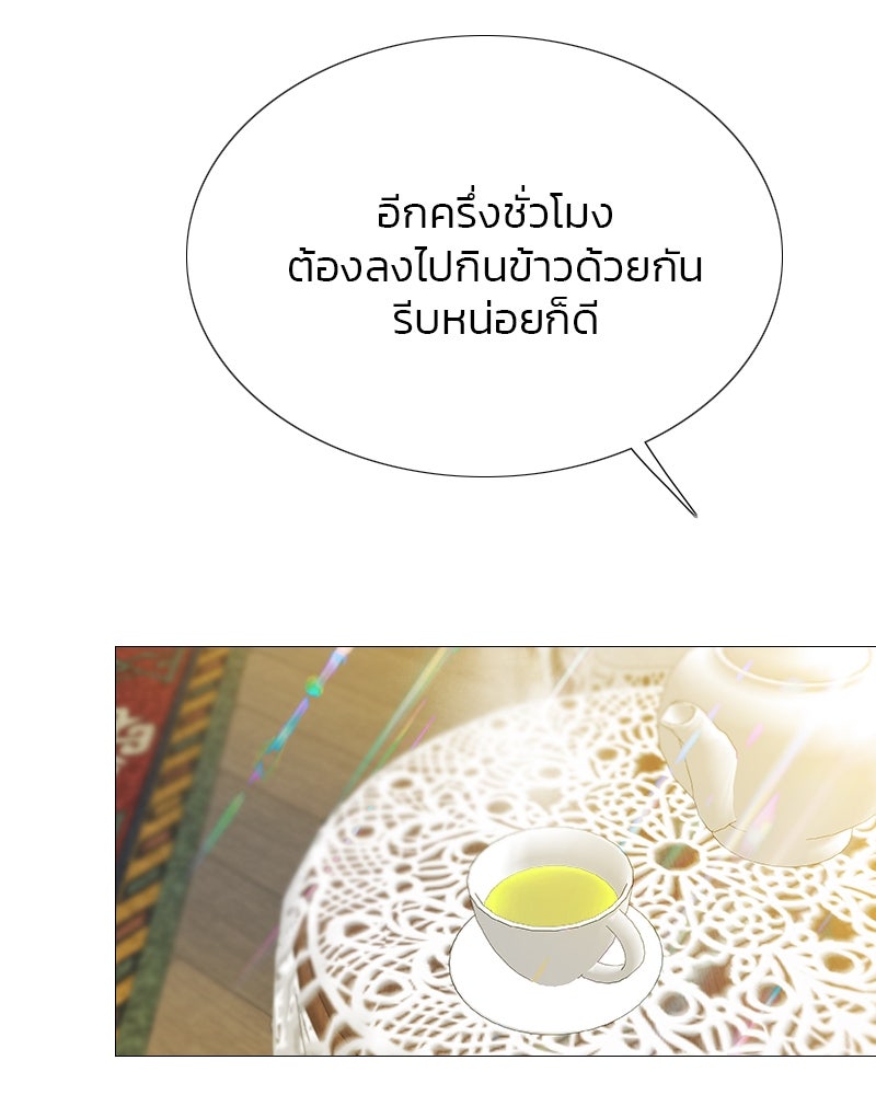 เซเรน่า - หน้า 101