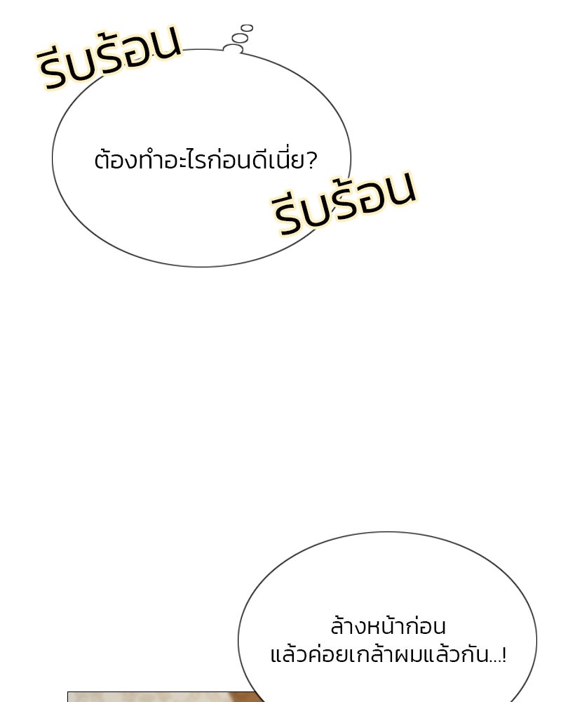 เซเรน่า - หน้า 104
