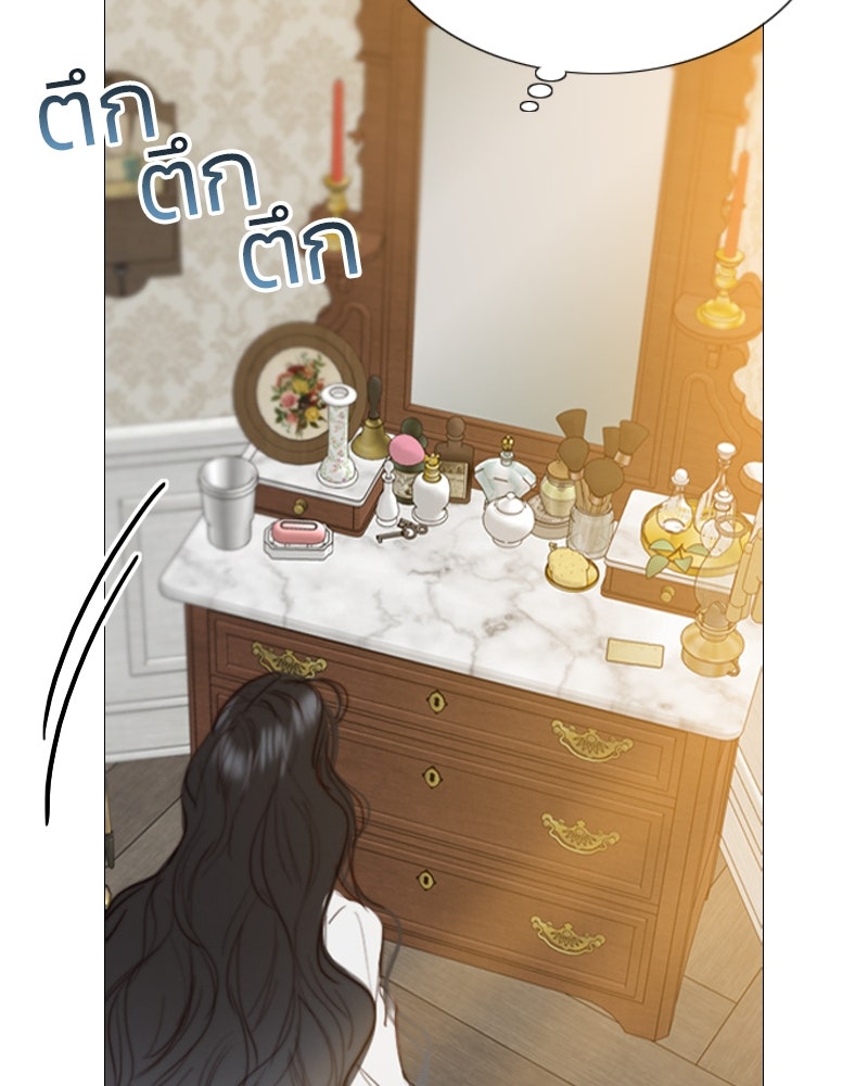 เซเรน่า - หน้า 105