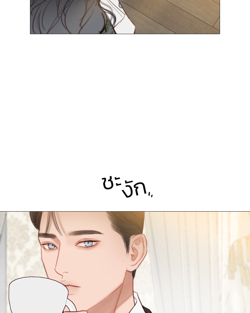 เซเรน่า - หน้า 106