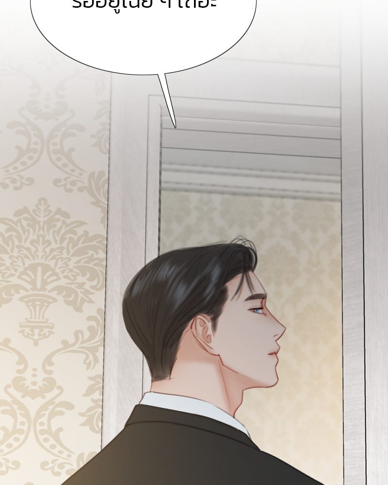 เซเรน่า - หน้า 11