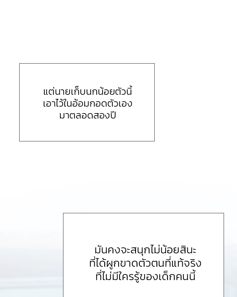 เซเรน่า - หน้า 117