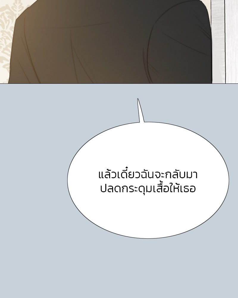 เซเรน่า - หน้า 12