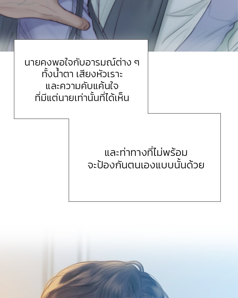 เซเรน่า - หน้า 120