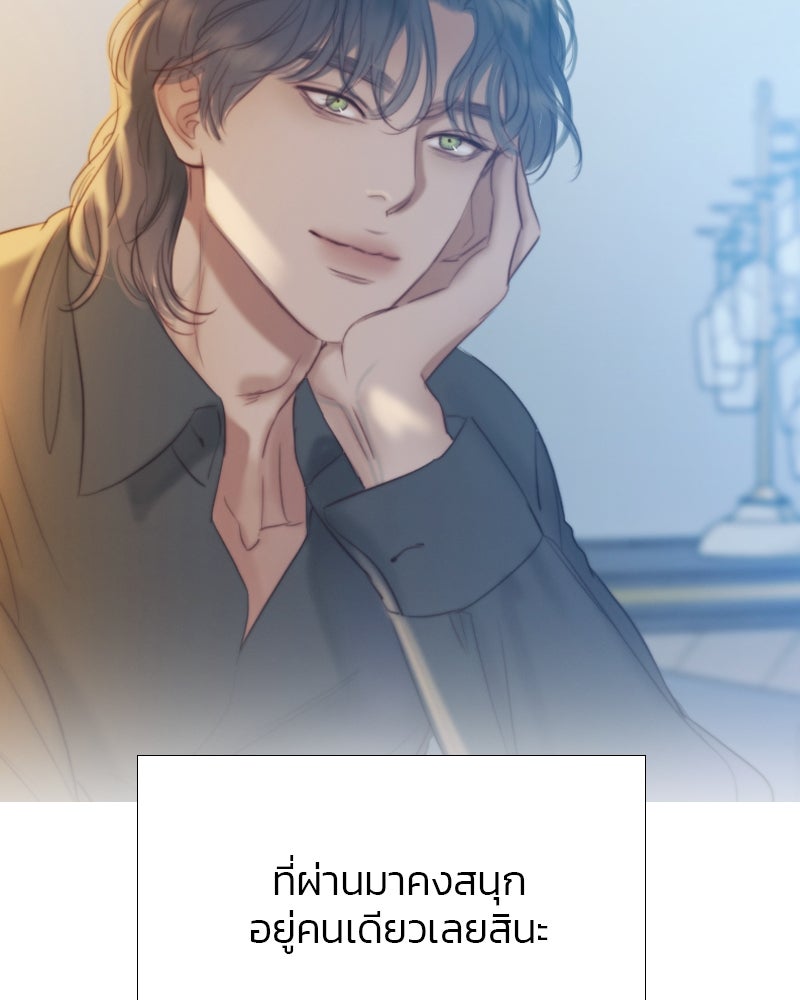 เซเรน่า - หน้า 121