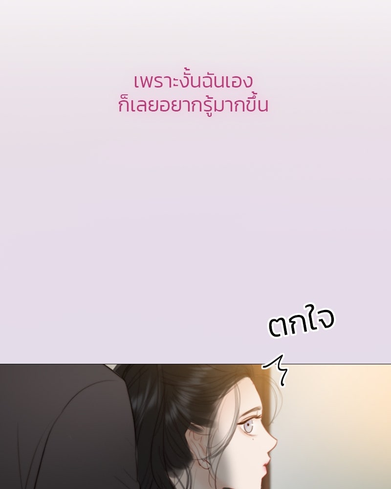 เซเรน่า - หน้า 123