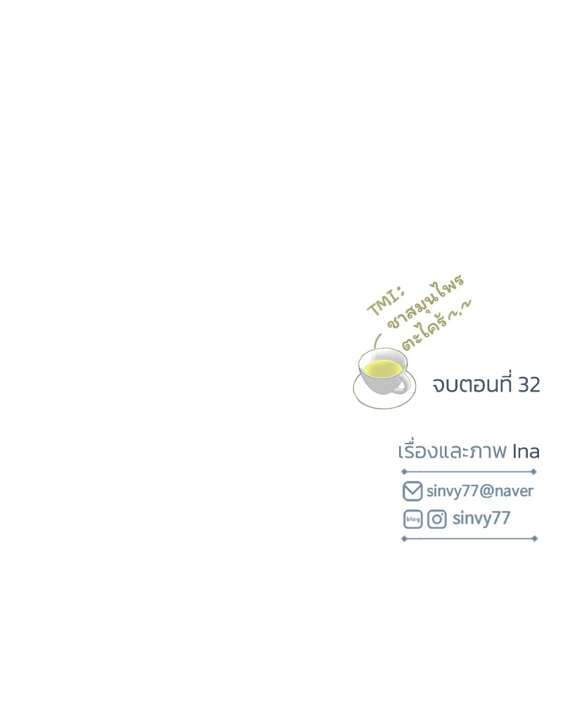เซเรน่า - หน้า 127