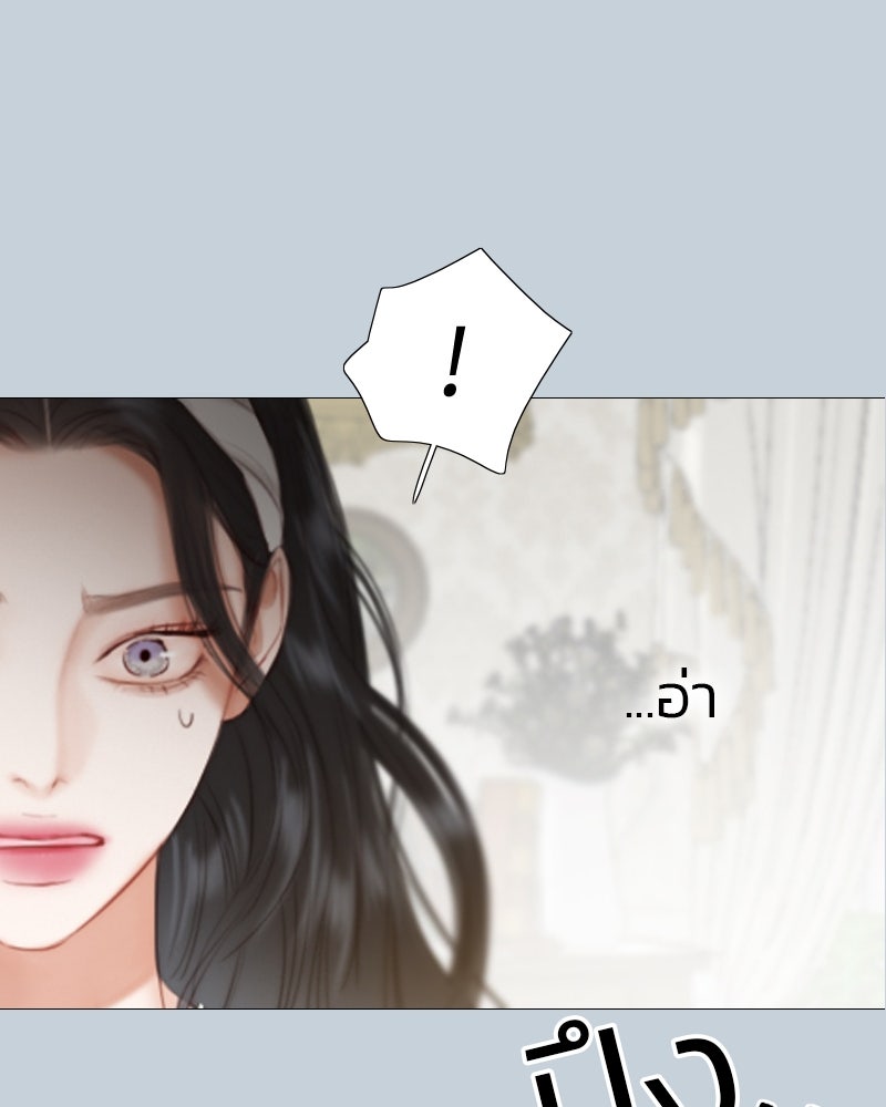 เซเรน่า - หน้า 13
