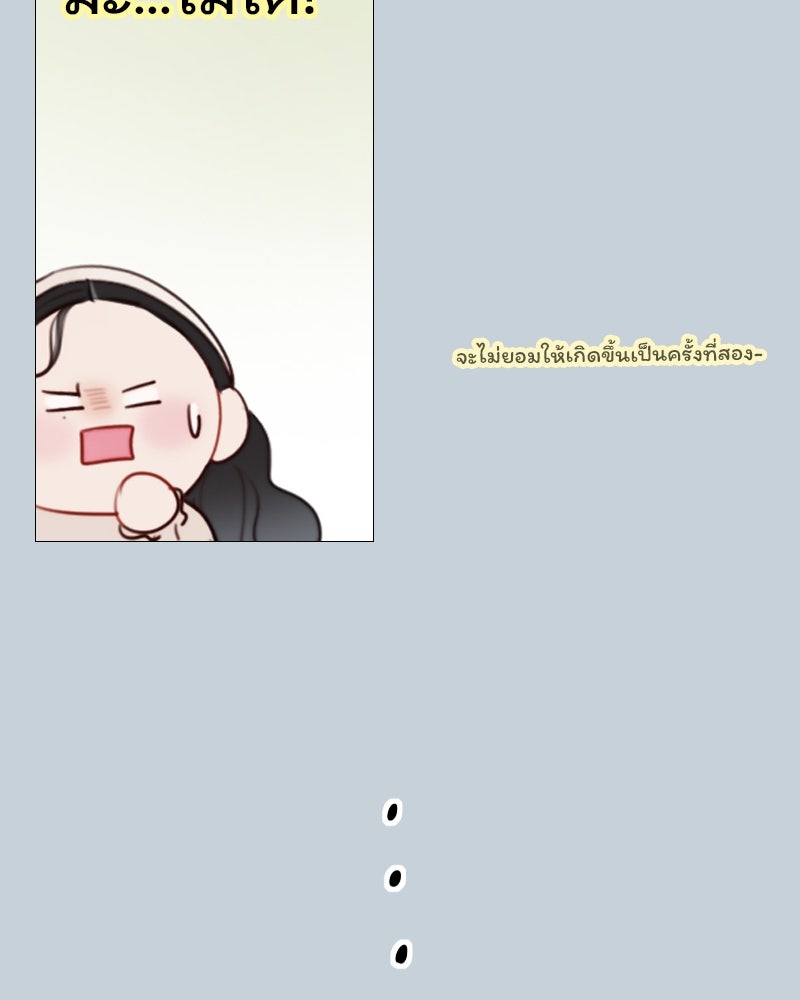 เซเรน่า - หน้า 15