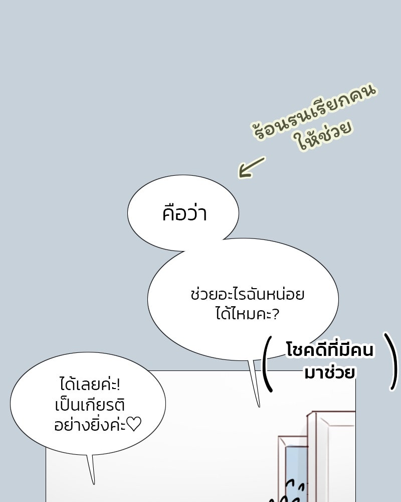 เซเรน่า - หน้า 16
