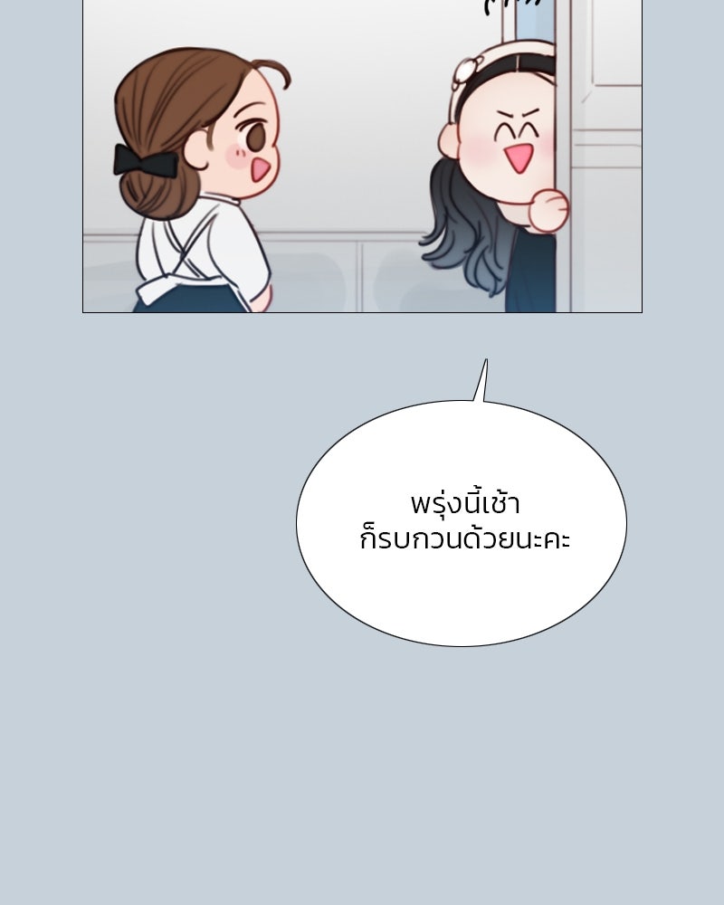เซเรน่า - หน้า 17