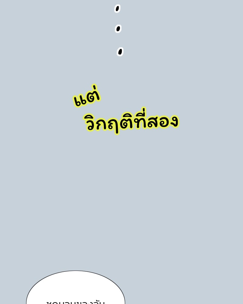 เซเรน่า - หน้า 18