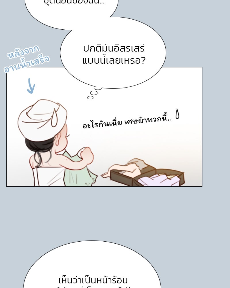เซเรน่า - หน้า 19