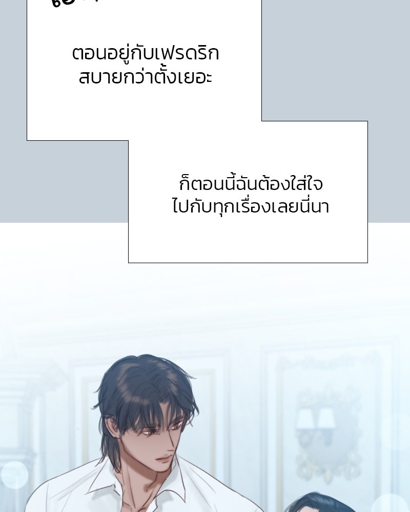 เซเรน่า - หน้า 21