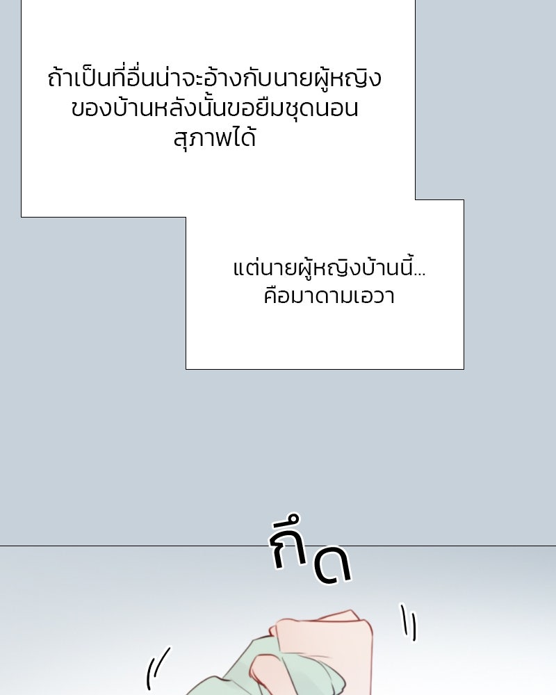 เซเรน่า - หน้า 26