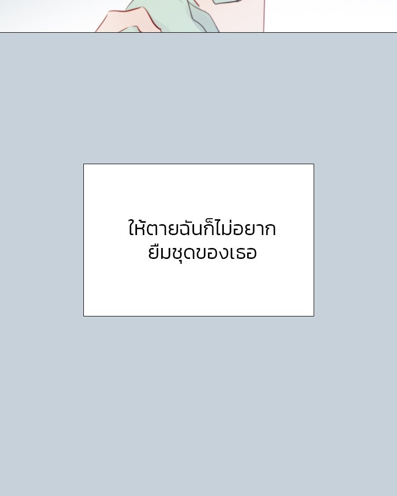 เซเรน่า - หน้า 27